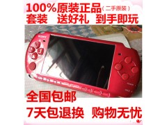 二手原装索尼PSP 二手PSP3000完美破解版 PSP2000 PSP1000 游戏机-- 慧一科技