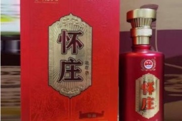 怀庄迎宾酒珍品价格多少钱一瓶，怀庄珍品53度酱香型酒怎么样