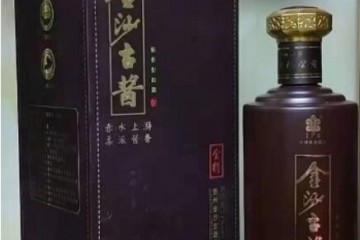 金沙古酱金樽多少钱 金沙古酱金樽价格、图片