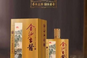 金沙古酱黄金版的价格，金沙古酱黄金版多少钱