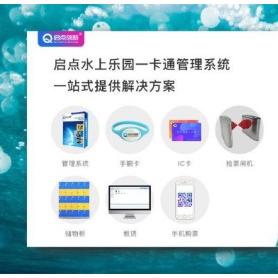 浙江水上乐园立柱机刷脸 杭州主题乐园门票核销定制